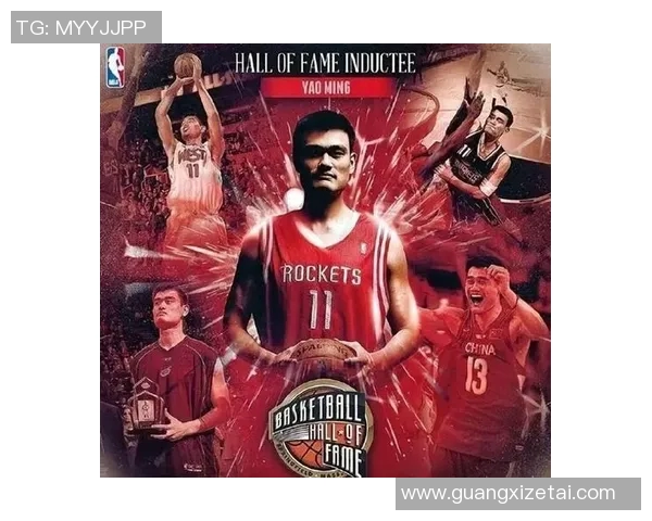 状元姚明现场盛况空前球迷热情高涨共庆篮球传奇时刻